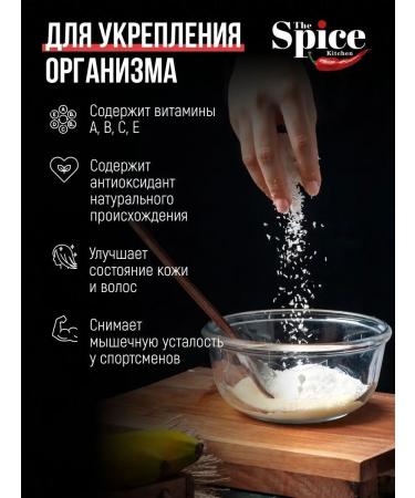 The Spice Kitchen Coconut chips confectionery sprinkling for baking 100 grams - Buy Online on GoSupps.com