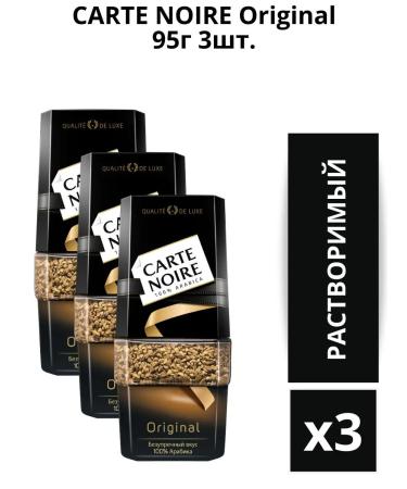 Coffee soluble Carte Noire Original 95g. 3pcs - Buy Online on GoSupps.com