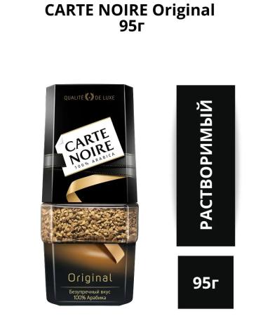 Coffee soluble Carte Noire Original 95g. 3pcs - Buy Online on GoSupps.com