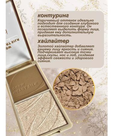 Amurka Palette for contouring the face dry 2B1 - Buy Online on GoSupps.com