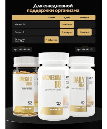 maxler MAGNESIM B6 120 tablets - Buy Online on GoSupps.com