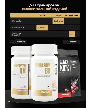 maxler MAGNESIM B6 120 tablets - Buy Online on GoSupps.com