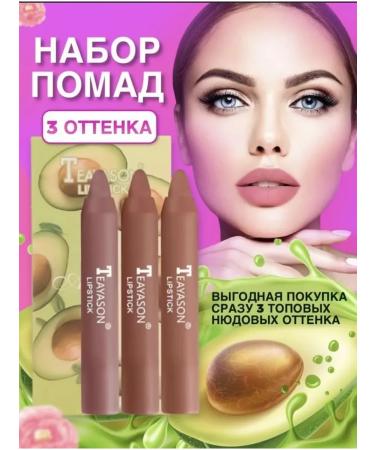 Norovstore Lipstick lip pencil matte cream - Buy Online on GoSupps.com