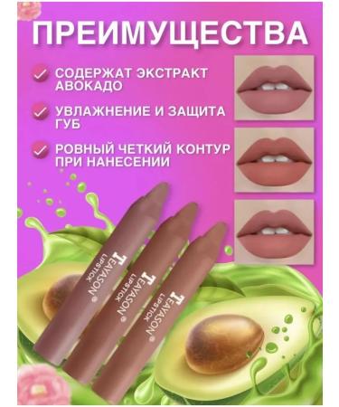 Norovstore Lipstick lip pencil matte cream - Buy Online on GoSupps.com