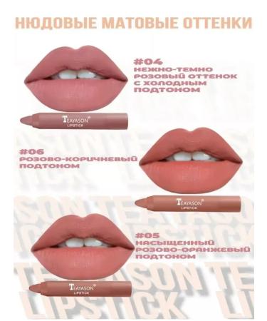 Norovstore Lipstick lip pencil matte cream - Buy Online on GoSupps.com