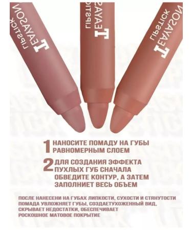 Norovstore Lipstick lip pencil matte cream - Buy Online on GoSupps.com