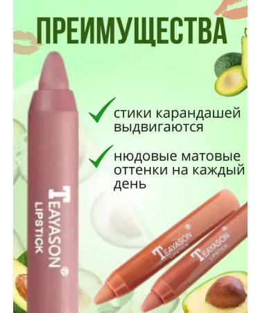 Norovstore Lipstick lip pencil matte cream - Buy Online on GoSupps.com