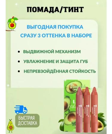 Norovstore Lipstick lip pencil matte cream - Buy Online on GoSupps.com