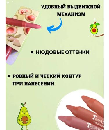 Norovstore Lipstick lip pencil matte cream - Buy Online on GoSupps.com