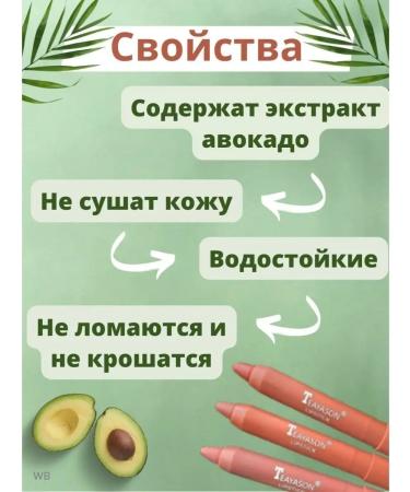 Norovstore Lipstick lip pencil matte cream - Buy Online on GoSupps.com