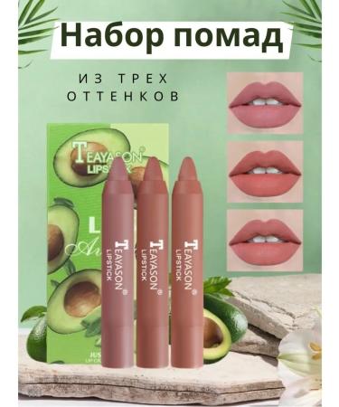 Norovstore Lipstick lip pencil matte cream - Buy Online on GoSupps.com