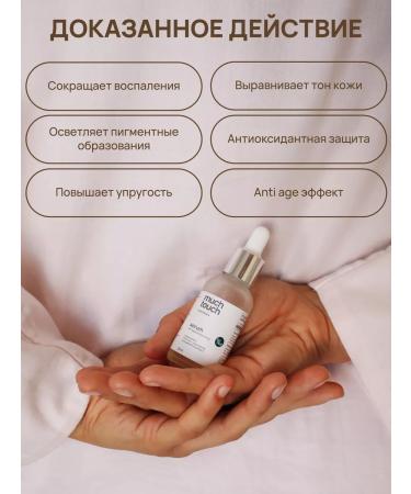 MUCH TOUCH Moisturizer to the face with niacinamide and vitamin C - Buy Online on GoSupps.com