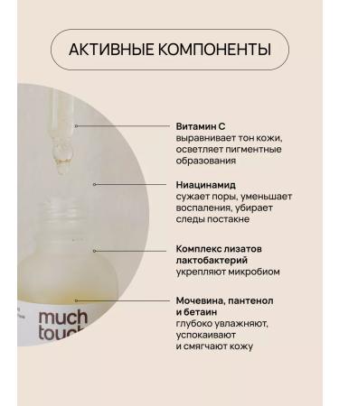 MUCH TOUCH Moisturizer to the face with niacinamide and vitamin C - Buy Online on GoSupps.com