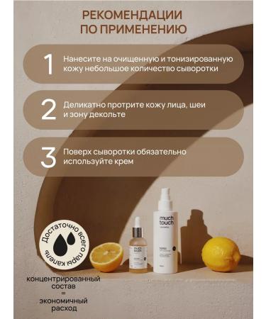 MUCH TOUCH Moisturizer to the face with niacinamide and vitamin C - Buy Online on GoSupps.com