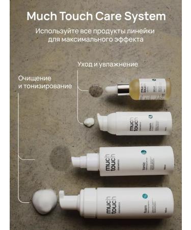 MUCH TOUCH Moisturizer to the face with niacinamide and vitamin C - Buy Online on GoSupps.com