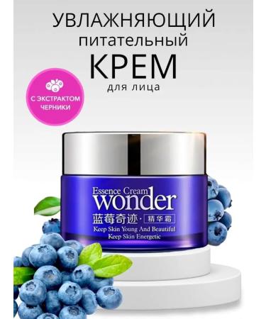 PARI-BEAUTY Moisturizing face cream with blueberries