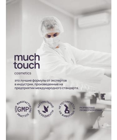 MUCH TOUCH Face cream moisturizing peptide - Buy Online on GoSupps.com