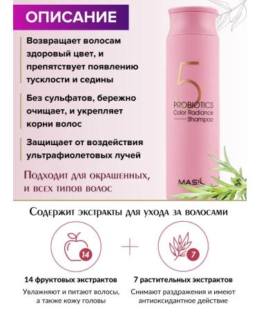 MASIL Probiotic shampoo to protect the color from itching dandruff - Buy Online on GoSupps.com