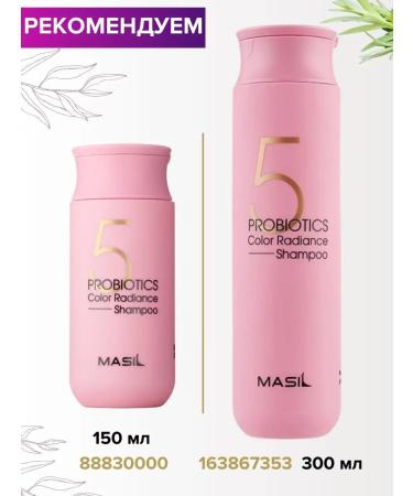 MASIL Probiotic shampoo to protect the color from itching dandruff - Buy Online on GoSupps.com