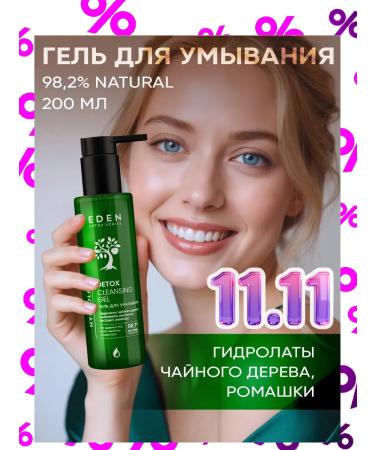 EDEN Moisturizing gel with hydrolates 200 ml