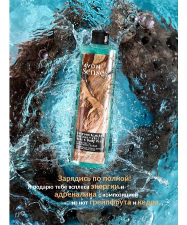 AVON SHAMPUN-GEL SOVING "Extreme Charging" - Buy Online on GoSupps.com