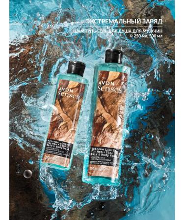 AVON SHAMPUN-GEL SOVING "Extreme Charging" - Buy Online on GoSupps.com