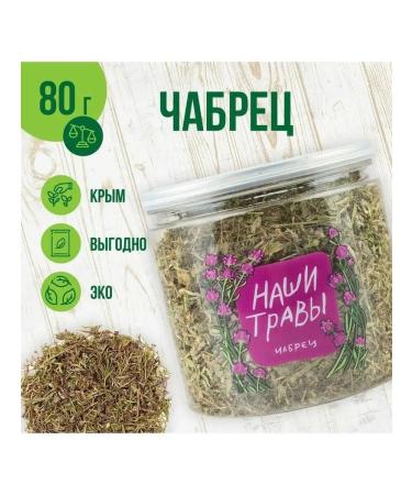 Our Tea Herbal tea thyme Crimean 80 grams