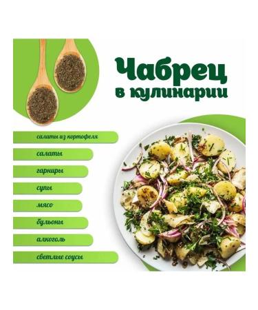 Our Tea Herbal tea thyme Crimean 80 grams - Buy Online on GoSupps.com