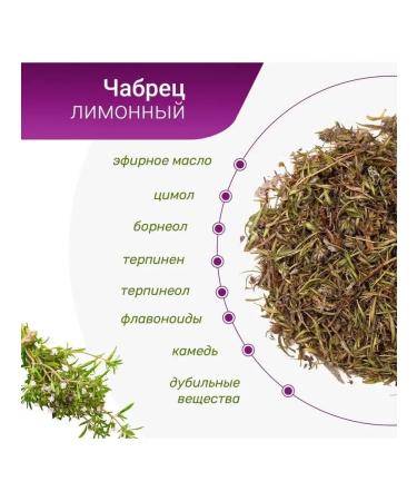 Our Tea Herbal tea thyme Crimean 80 grams - Buy Online on GoSupps.com