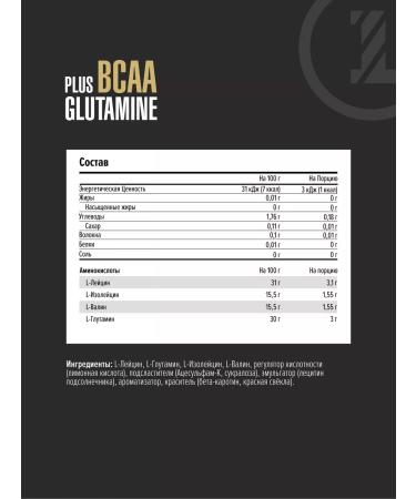 maxler Amino acids BCAA + Glutamine 300g grapefruit - Buy Online on GoSupps.com