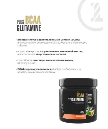 maxler Amino acids BCAA + Glutamine 300 g green apple-brigade - Buy Online on GoSupps.com