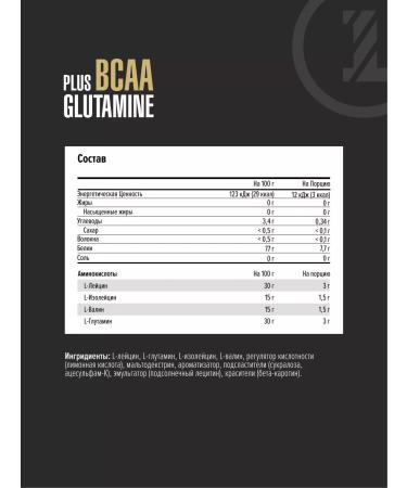 maxler Amino acids BCAA + Glutamine 300 g green apple-brigade - Buy Online on GoSupps.com