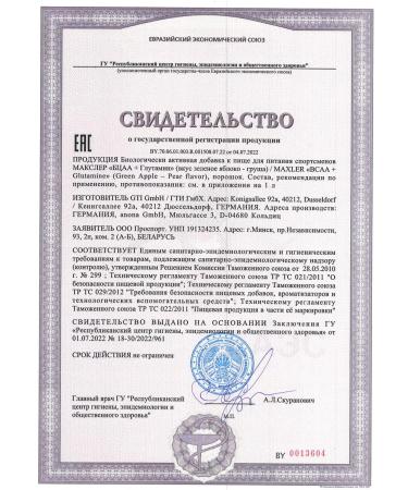 maxler Amino acids BCAA + Glutamine 300 g green apple-brigade - Buy Online on GoSupps.com