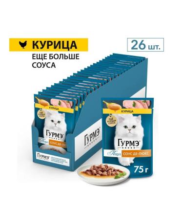 Gourmet Wet food for cats with chicken in luxurious sauce 26 pcs