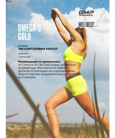 maxler Omega-3 Gold 240 pcs - Buy Online on GoSupps.com