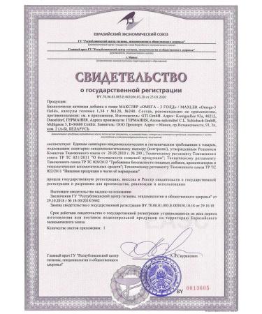 maxler Omega-3 Gold 240 pcs - Buy Online on GoSupps.com