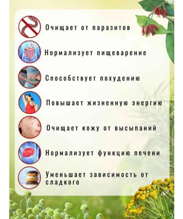 MyHerbs Trochitka antiparasitar fee 50g - Buy Online on GoSupps.com