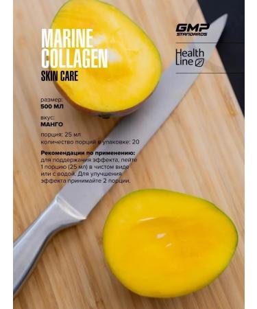 maxler Marine Collagen Marine Collagen 500 ml mangoes - Buy Online on GoSupps.com