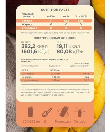 Fitrule BCAA in powder mixture amino acid BCAA 500g mango - Buy Online on GoSupps.com