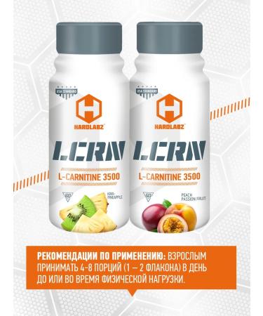 Hardlabz L-carnitine 3500 liquid 60ml 12pcs Energetik kiwi-ananas - Buy Online on GoSupps.com