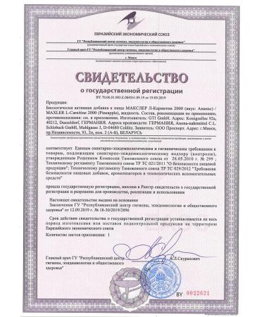 maxler L-Carnitine 2000 Frequenter 1l Pineapple - Buy Online on GoSupps.com