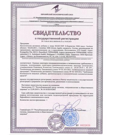 maxler L-Carnitine fat burner 3000 500 ml green apple - Buy Online on GoSupps.com