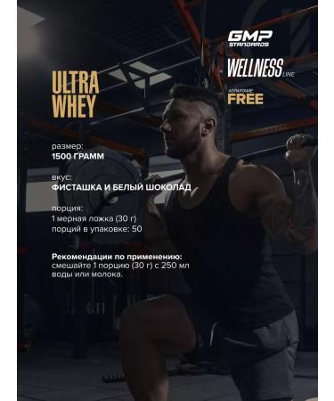 Whey -coil protein Ultra Whey 1500g pistachi belt chocolate - Buy Online on GoSupps.com