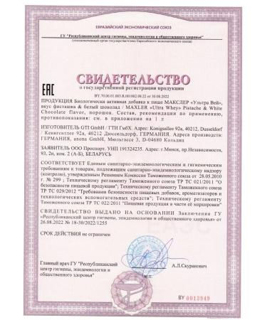 Whey -coil protein Ultra Whey 1500g pistachi belt chocolate - Buy Online on GoSupps.com