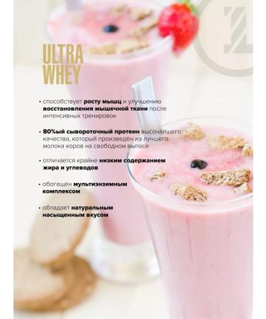 Winger -based protein Ultra Whey 300g stray milk cocktail - Buy Online on GoSupps.com