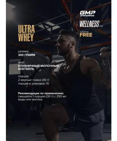 Winger -based protein Ultra Whey 300g stray milk cocktail - Buy Online on GoSupps.com