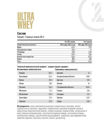 Winger -based protein Ultra Whey 300g stray milk cocktail - Buy Online on GoSupps.com