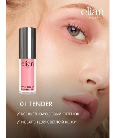 ELIAN RUSSIA Face blush Liquid Blush 01 Tender - Buy Online on GoSupps.com