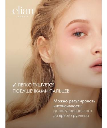 ELIAN RUSSIA Face blush Liquid Blush 01 Tender - Buy Online on GoSupps.com