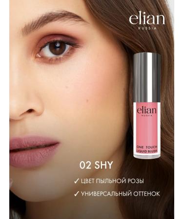 ELIAN RUSSIA Face blush Liquid Liquid Blush 02 Shy - Buy Online on GoSupps.com